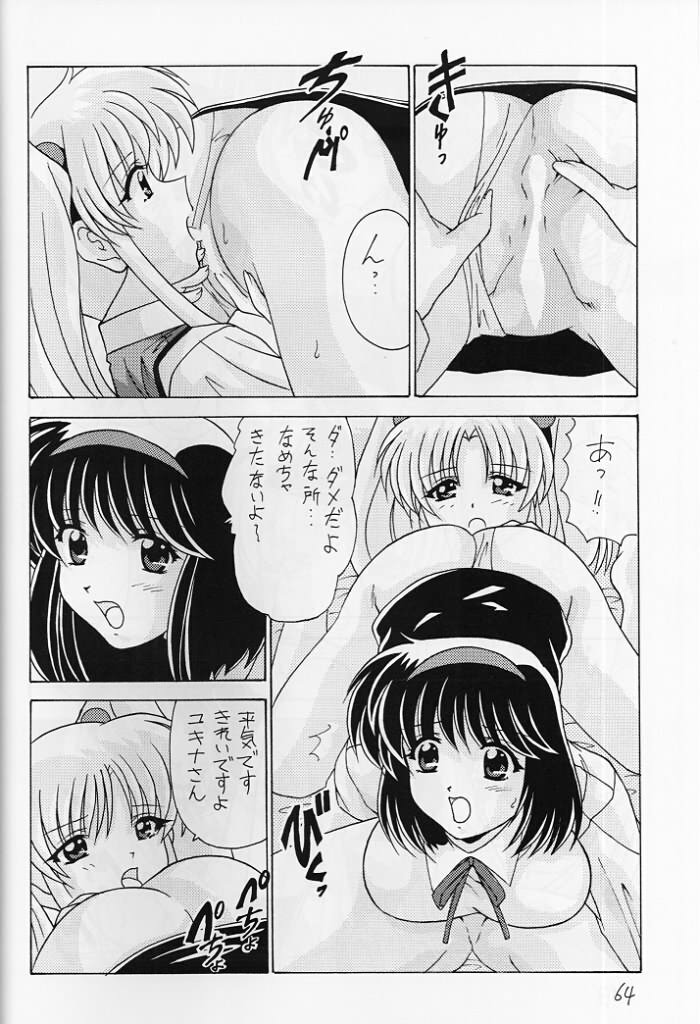 [めんたるスペシャリスト (わたなべよしまさ)] なでなでしこしこ8 (機動戦艦ナデシコ)