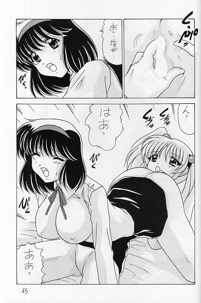 [めんたるスペシャリスト (わたなべよしまさ)] なでなでしこしこ8 (機動戦艦ナデシコ)