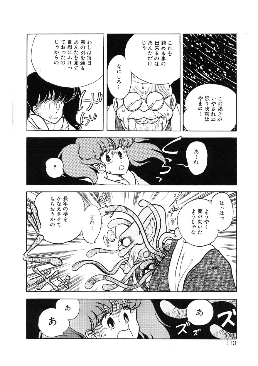 [ちみもりを] クロス・ファイア