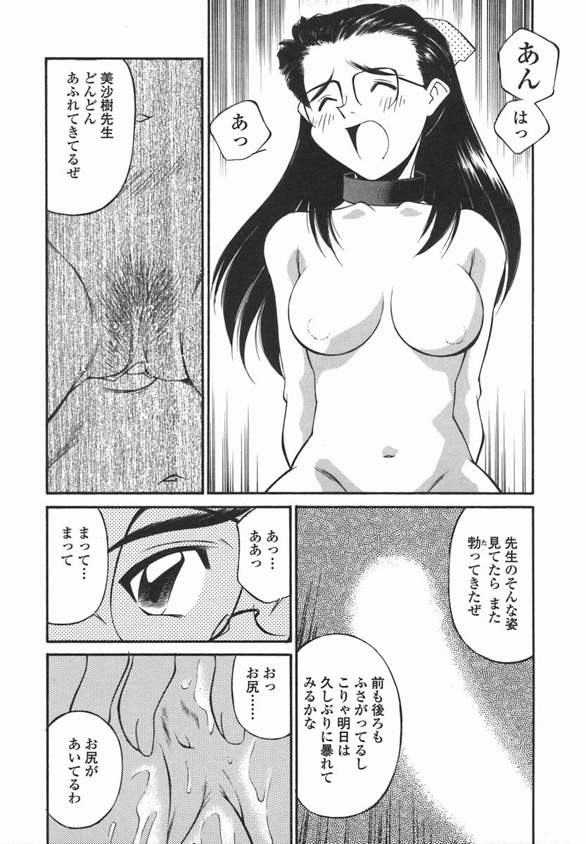 [ふじかつぴこ] 女子校生マニア