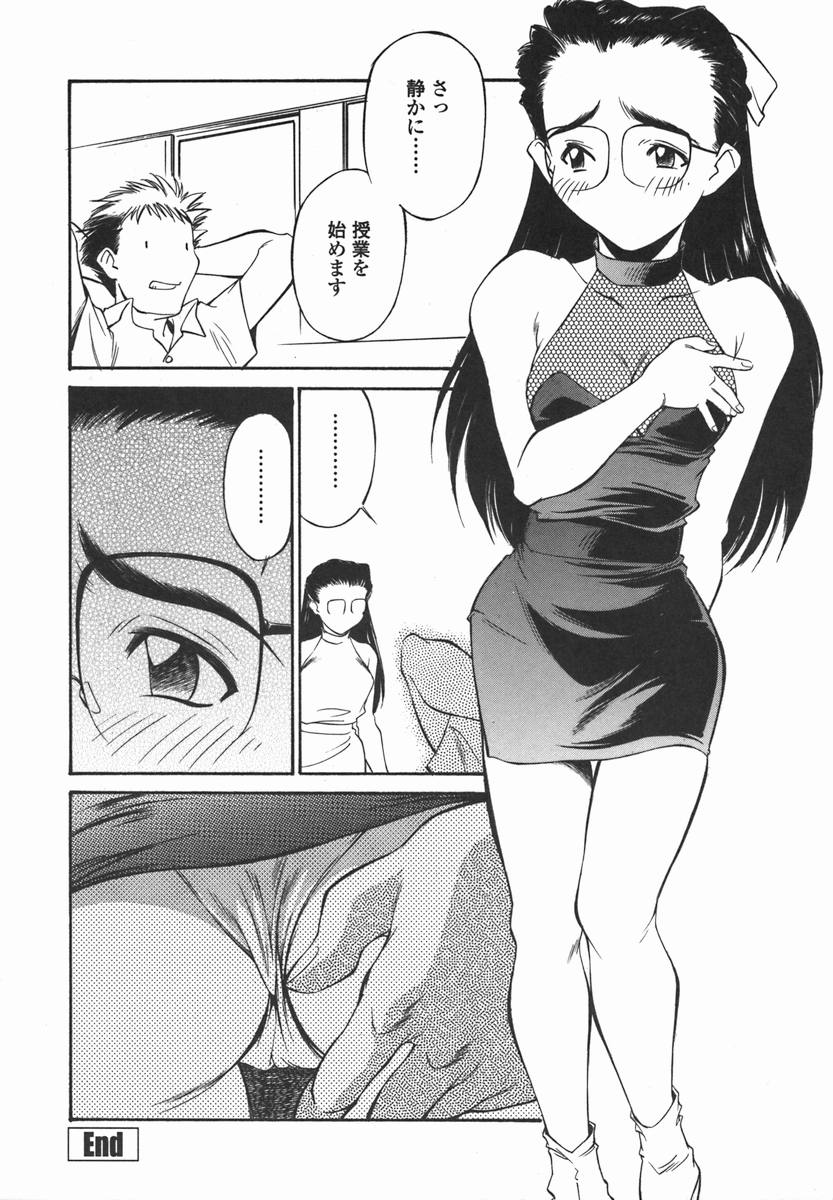 [ふじかつぴこ] 女子校生マニア