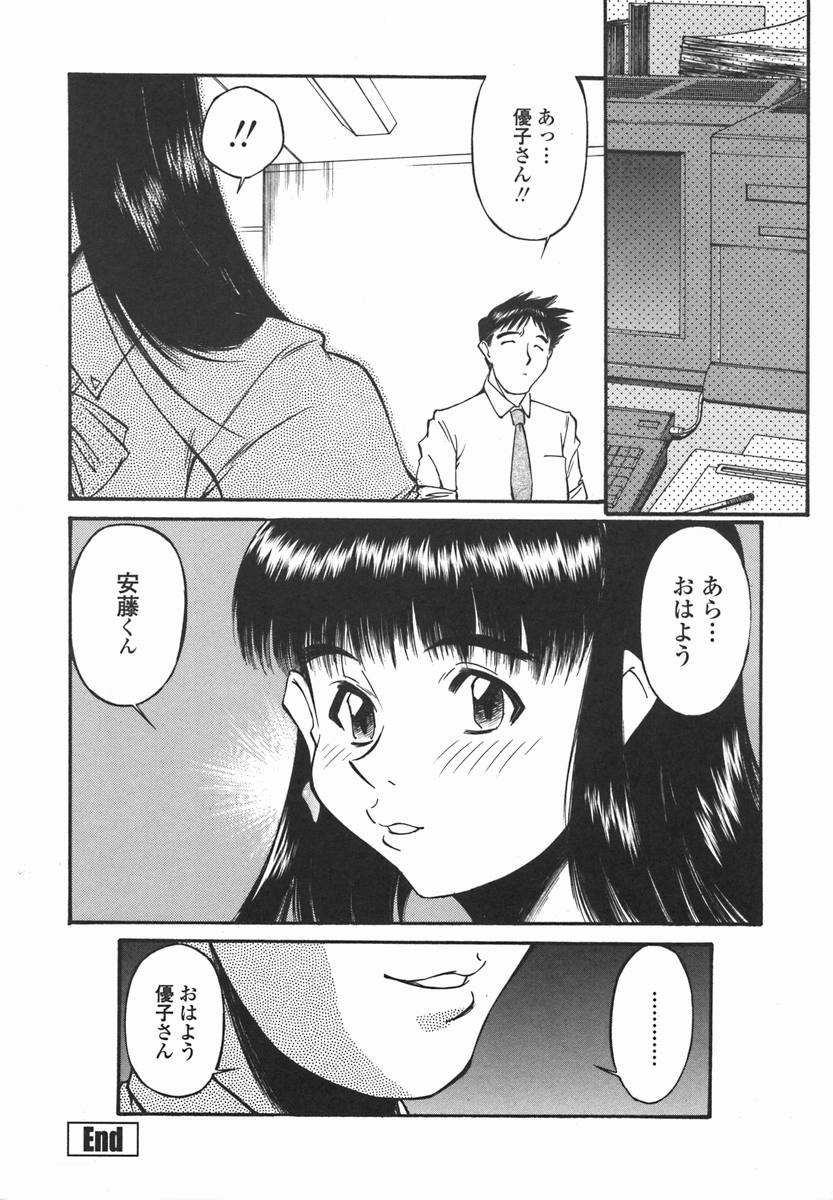 [ふじかつぴこ] 女子校生マニア