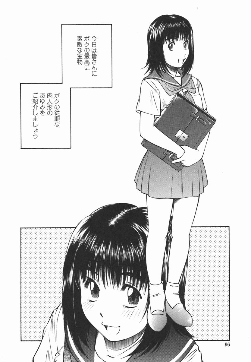 [ふじかつぴこ] 女子校生マニア