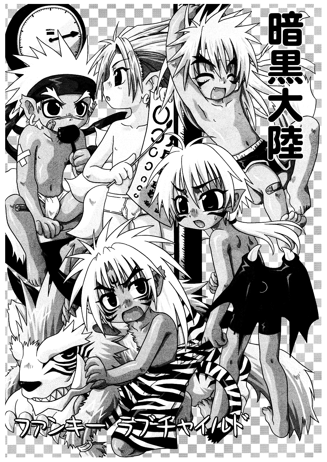 [Luciferhood (有頂天)] ファンキー・ラブチャイルド (神羅万象チョコ)