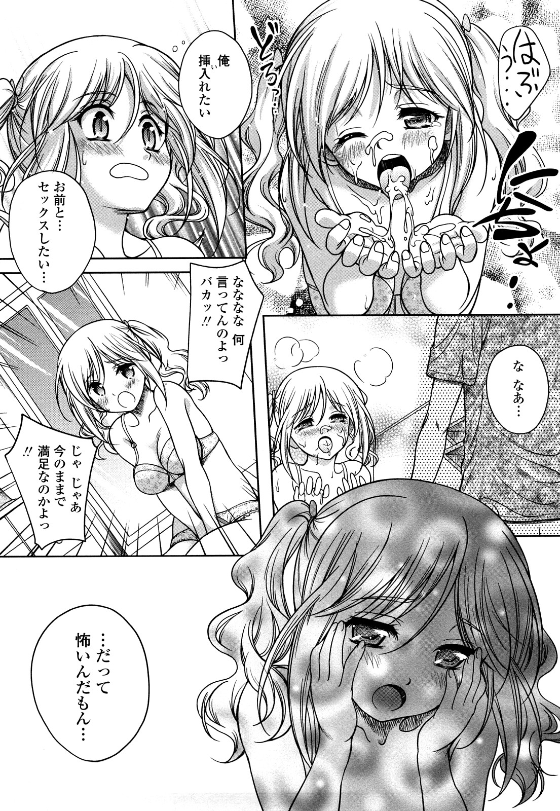 [久水あるた] LOVE日和