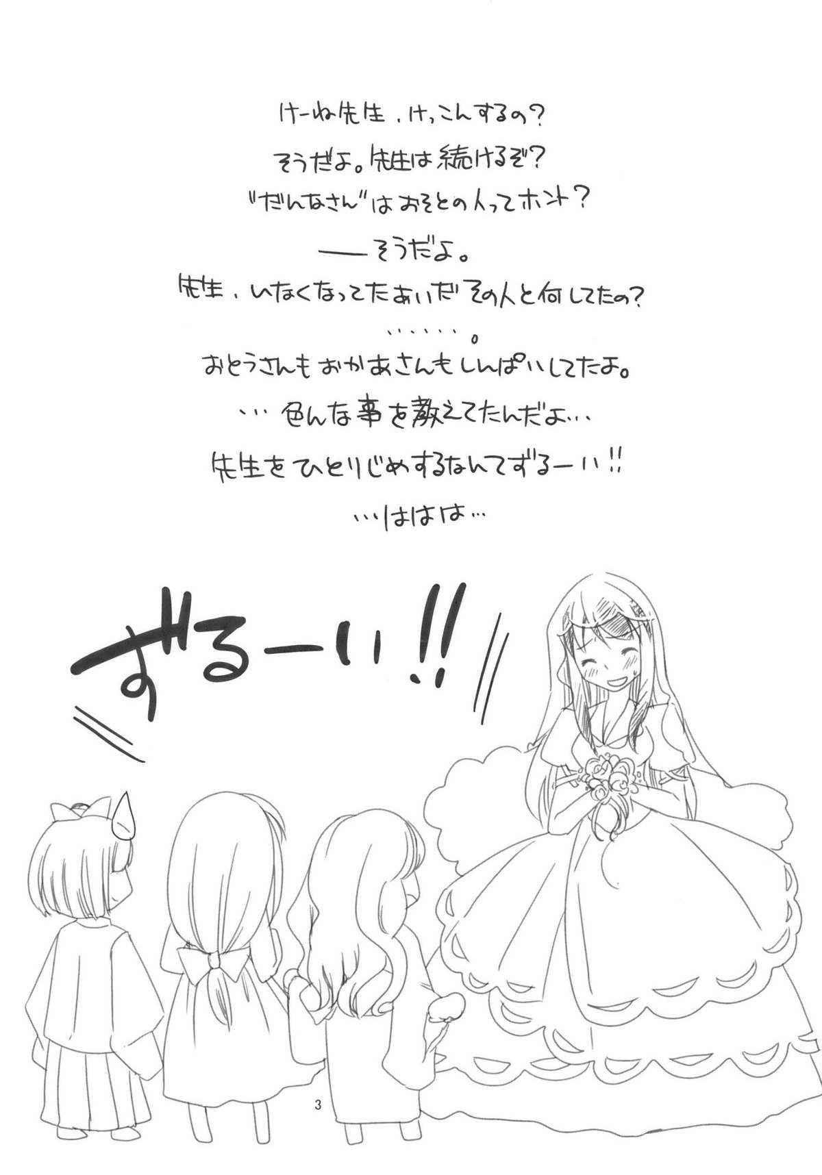 (紅楼夢5) [pinktips.info (kazuha)] 慧音先生は俺の嫁!! (東方Project)