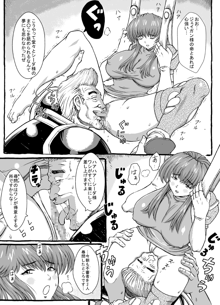 [るなたーく] さよならマルスさま 2 (ファイアーエムブレム 紋章の謎)