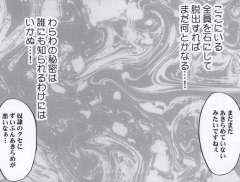 【クリムゾンコミックス】へび姫極（携帯版）
