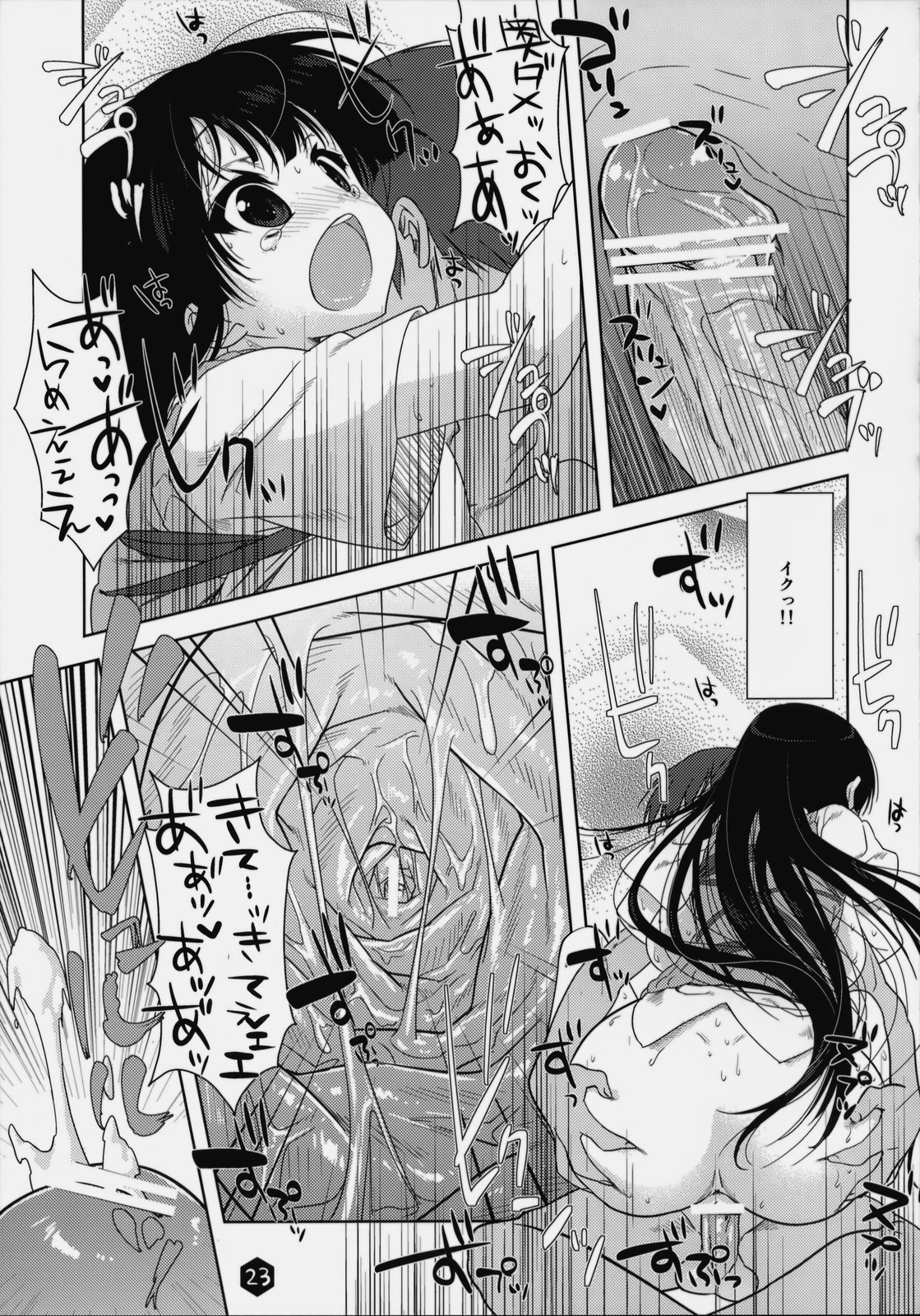 (サンクリ45) [生クリームびより (ななせめるち)] みおたん！3 (けいおん！)