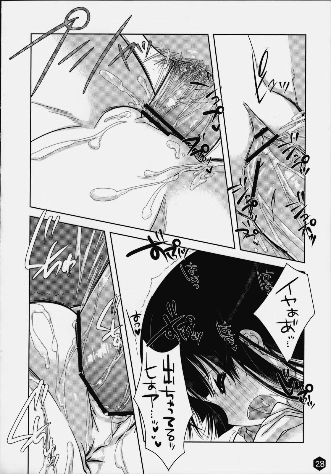 (サンクリ45) [生クリームびより (ななせめるち)] みおたん！3 (けいおん！)