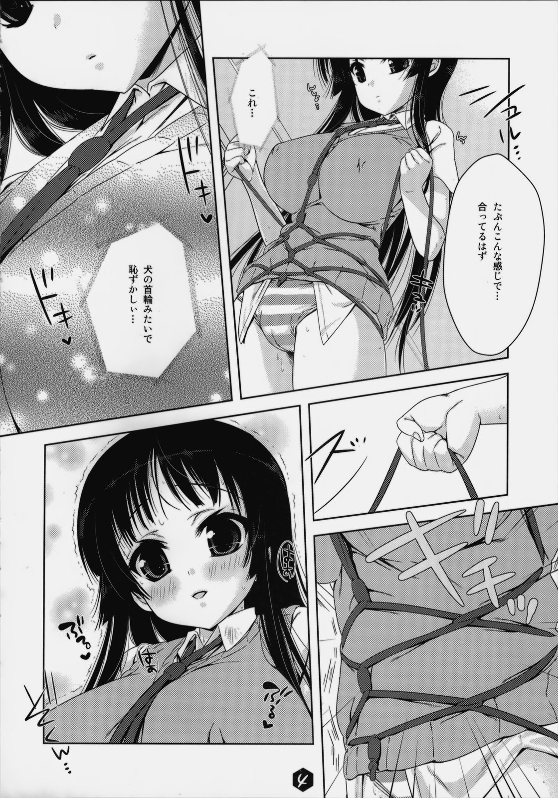 (サンクリ45) [生クリームびより (ななせめるち)] みおたん！3 (けいおん！)