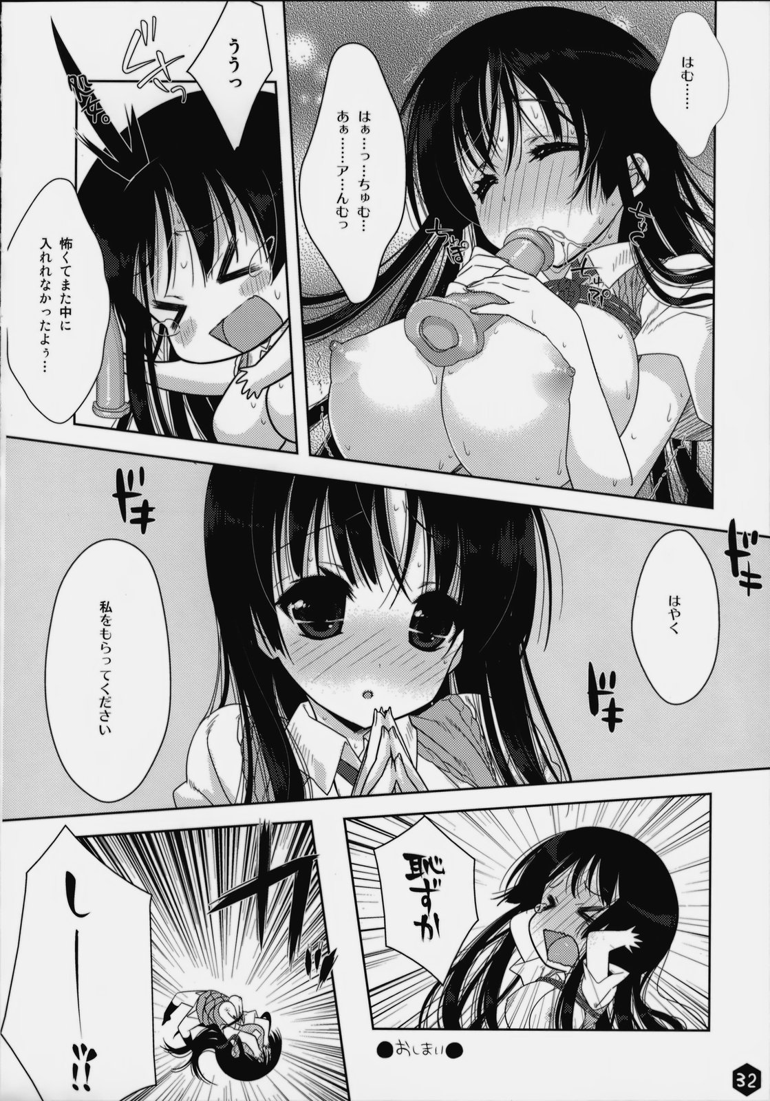 (サンクリ45) [生クリームびより (ななせめるち)] みおたん！3 (けいおん！)