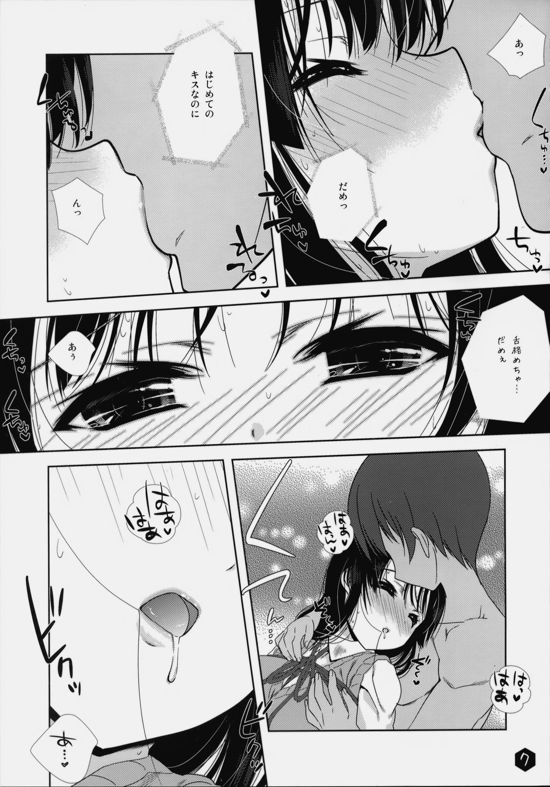 (サンクリ45) [生クリームびより (ななせめるち)] みおたん！3 (けいおん！)