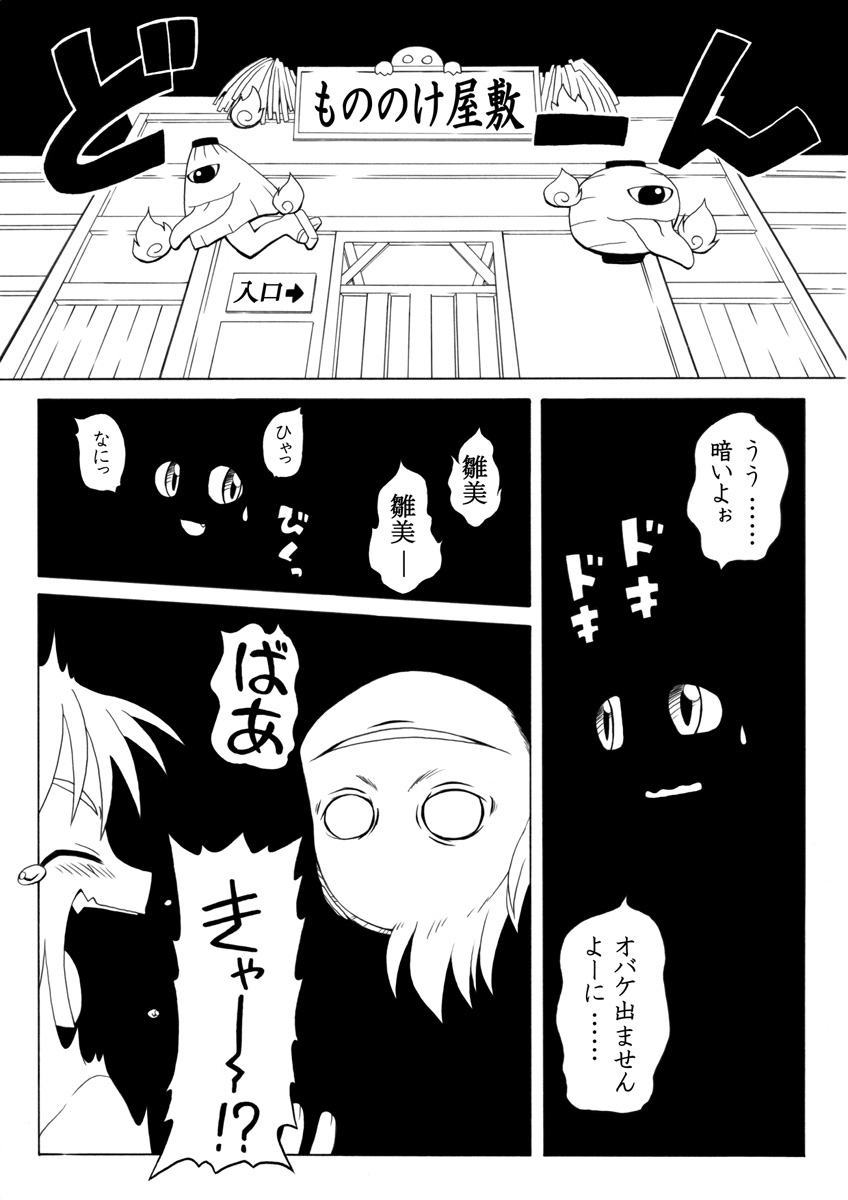 [PH部] 妖女大図鑑４