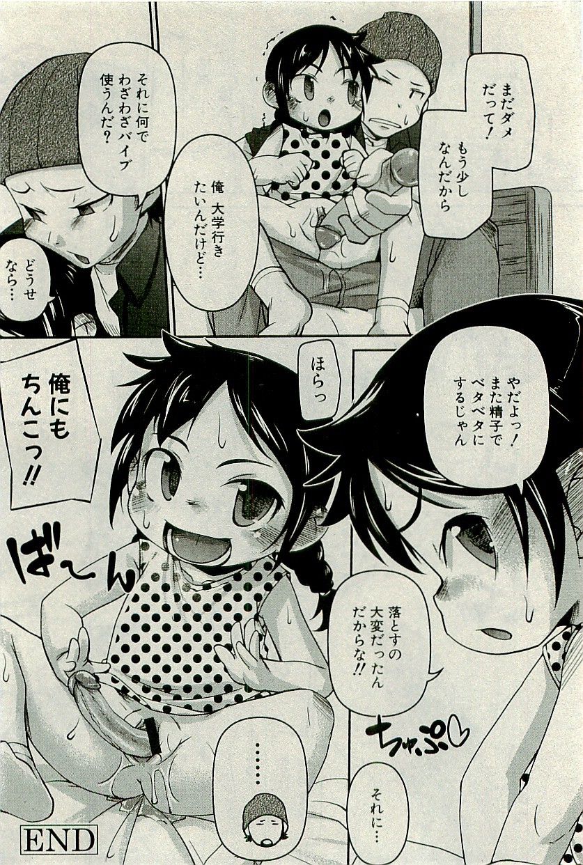 コミックプラム2009-10