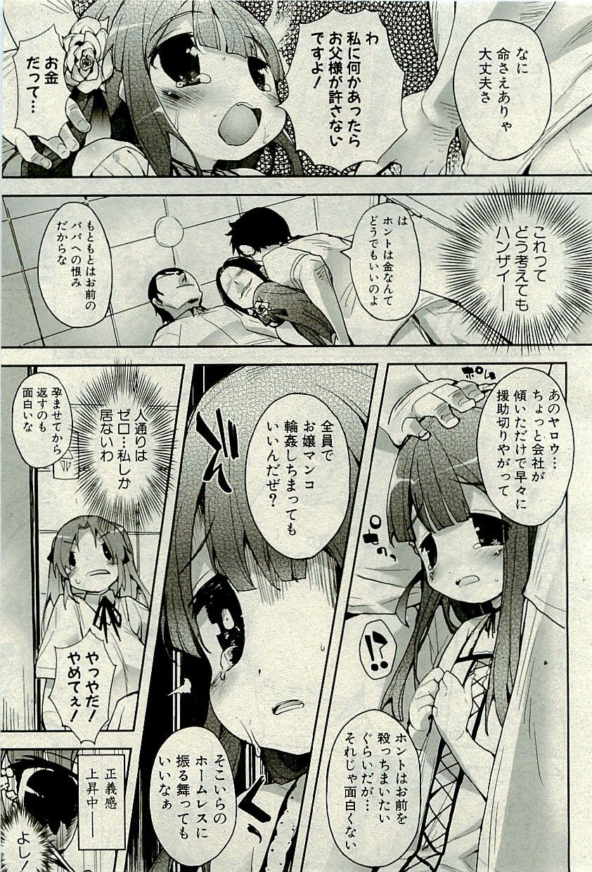 コミックプラム2009-10