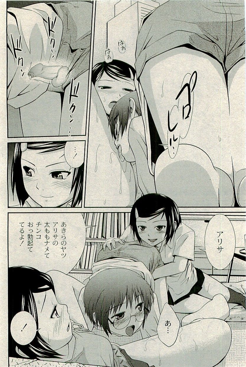 コミックプラム2009-10