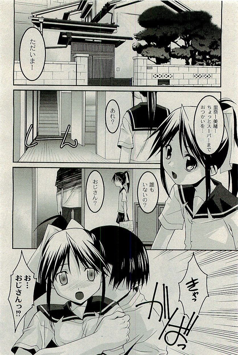 コミックプラム2009-10