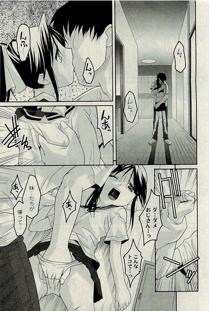 コミックプラム2009-10