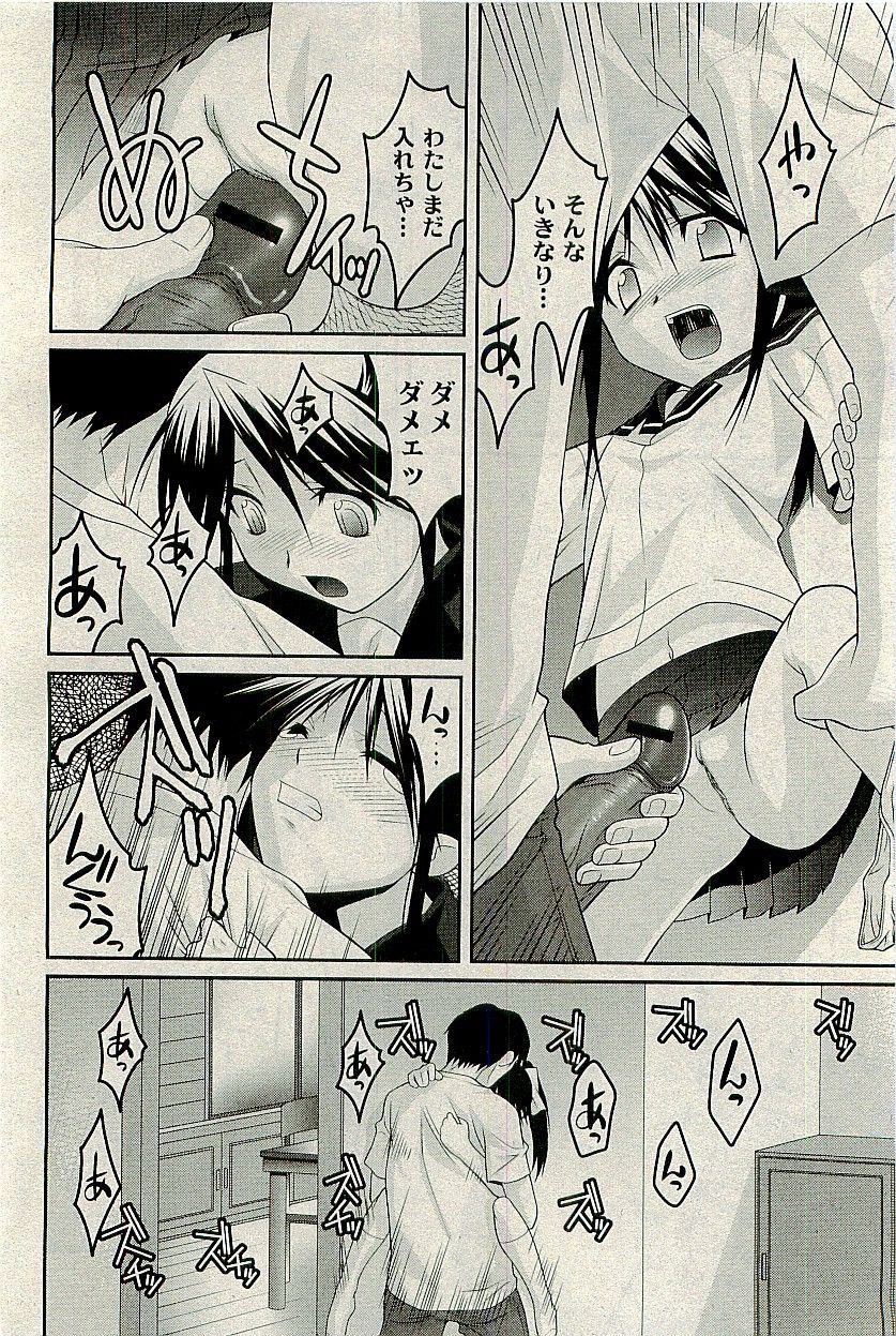 コミックプラム2009-10