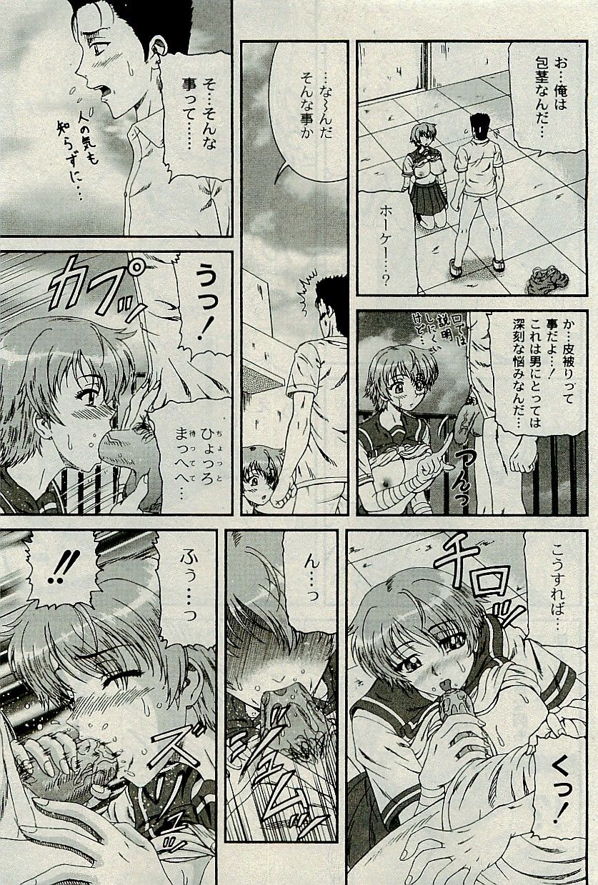 コミックプラム2009-10