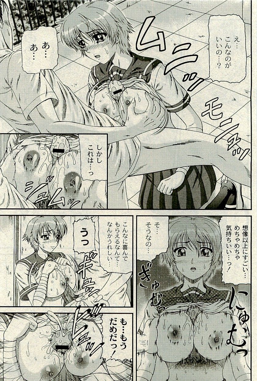 コミックプラム2009-10