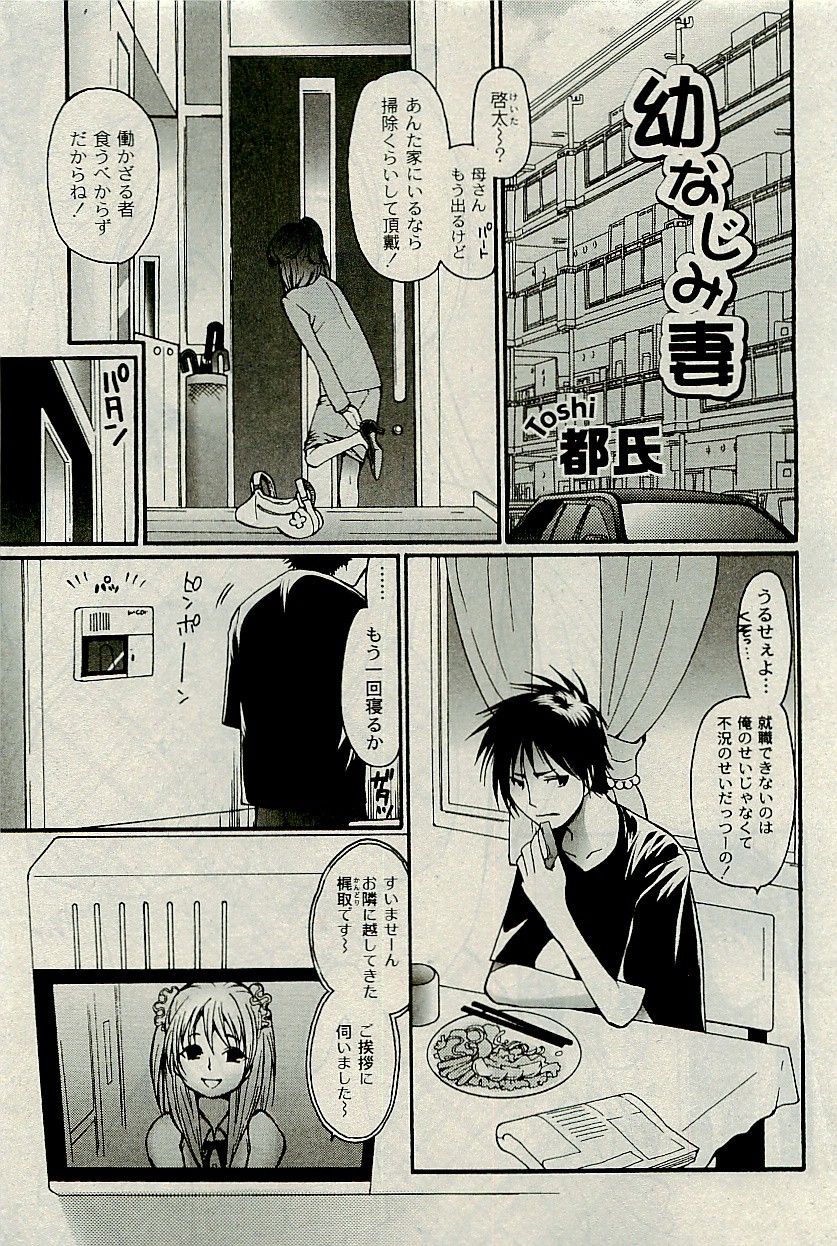 コミックプラム2009-10