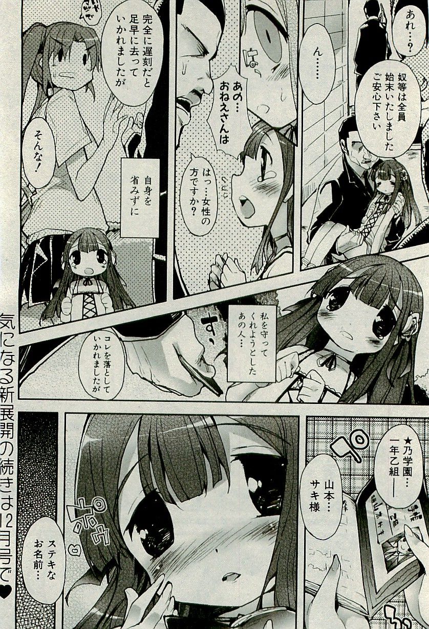 コミックプラム2009-10