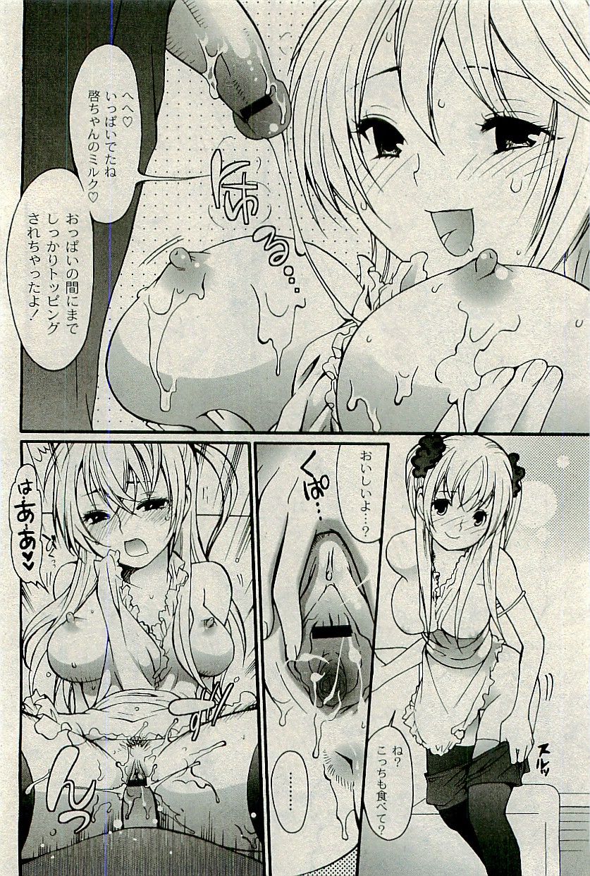 コミックプラム2009-10