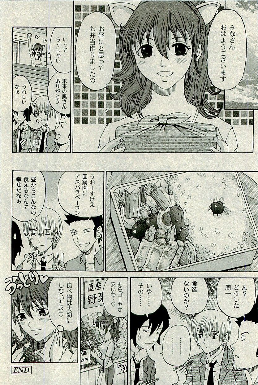 コミックプラム2009-10