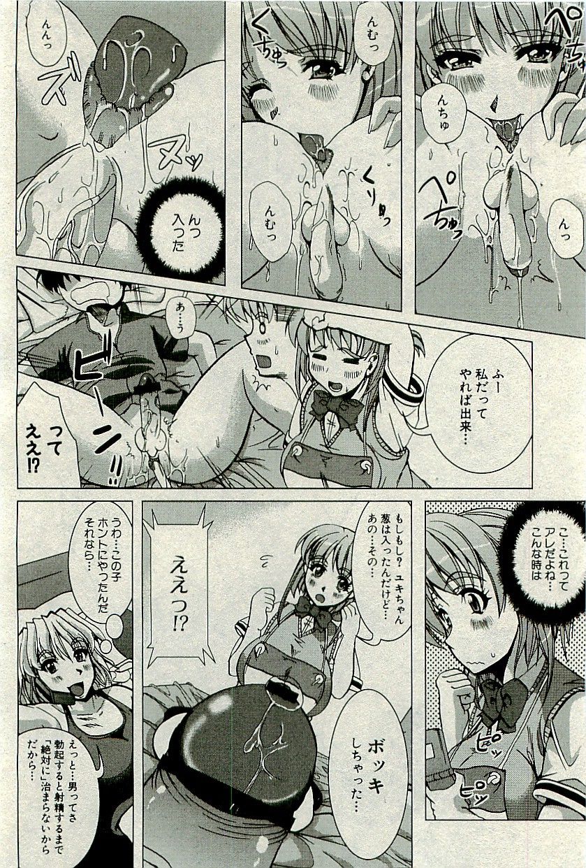 コミックプラム2009-10