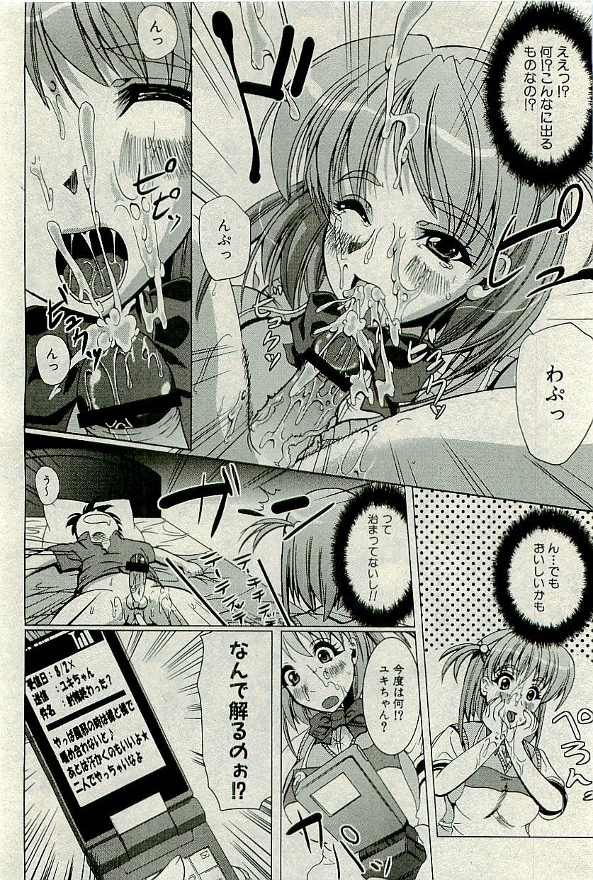 コミックプラム2009-10
