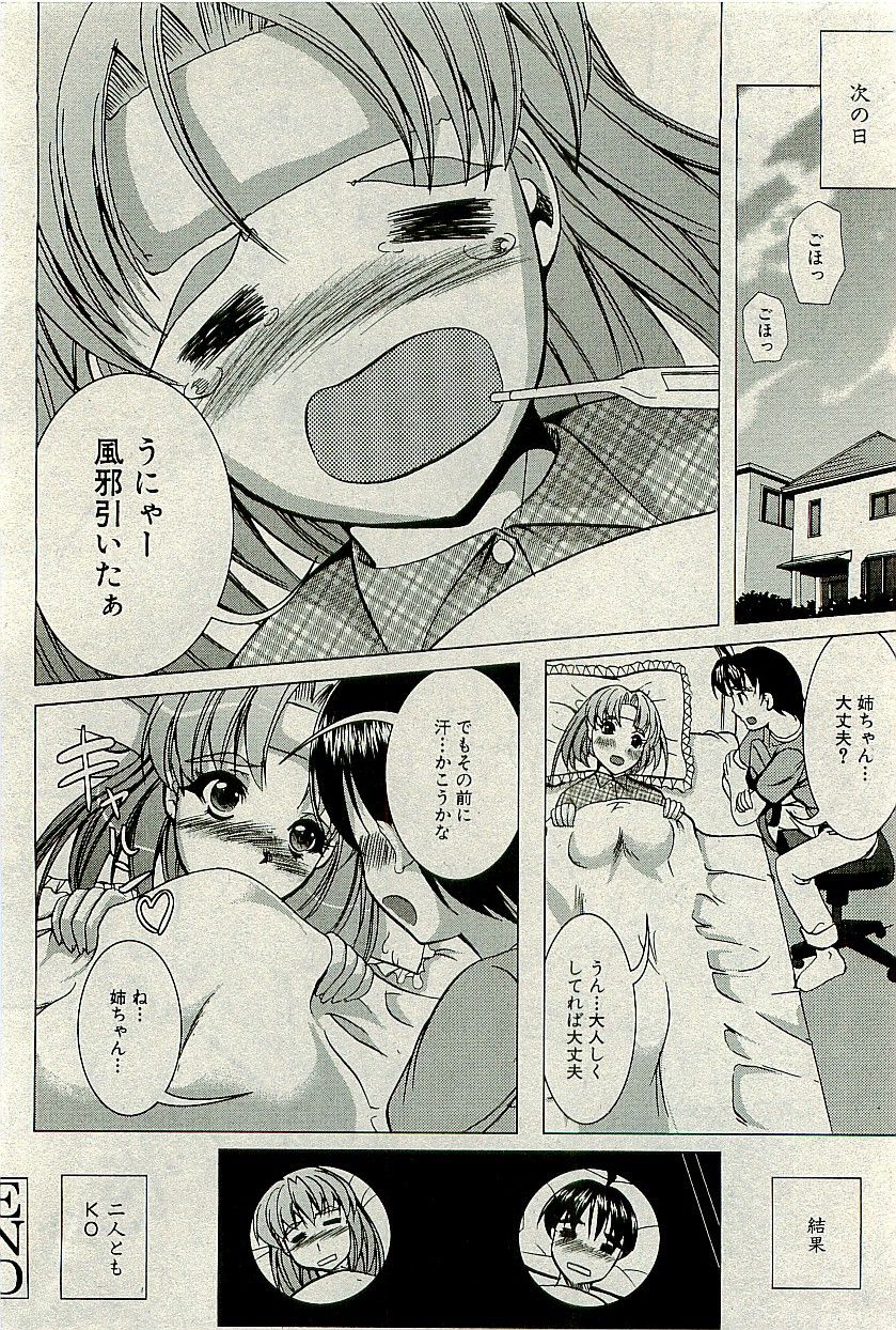コミックプラム2009-10