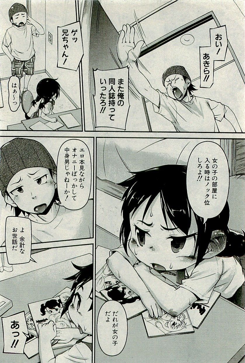 コミックプラム2009-10