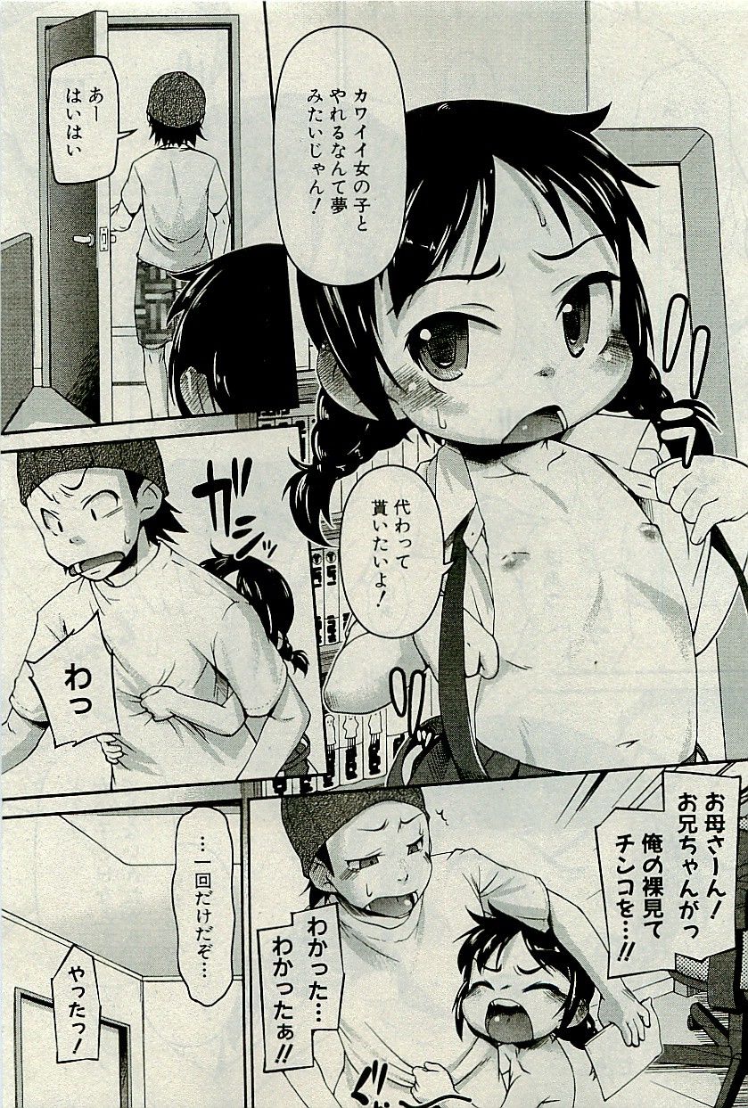 コミックプラム2009-10