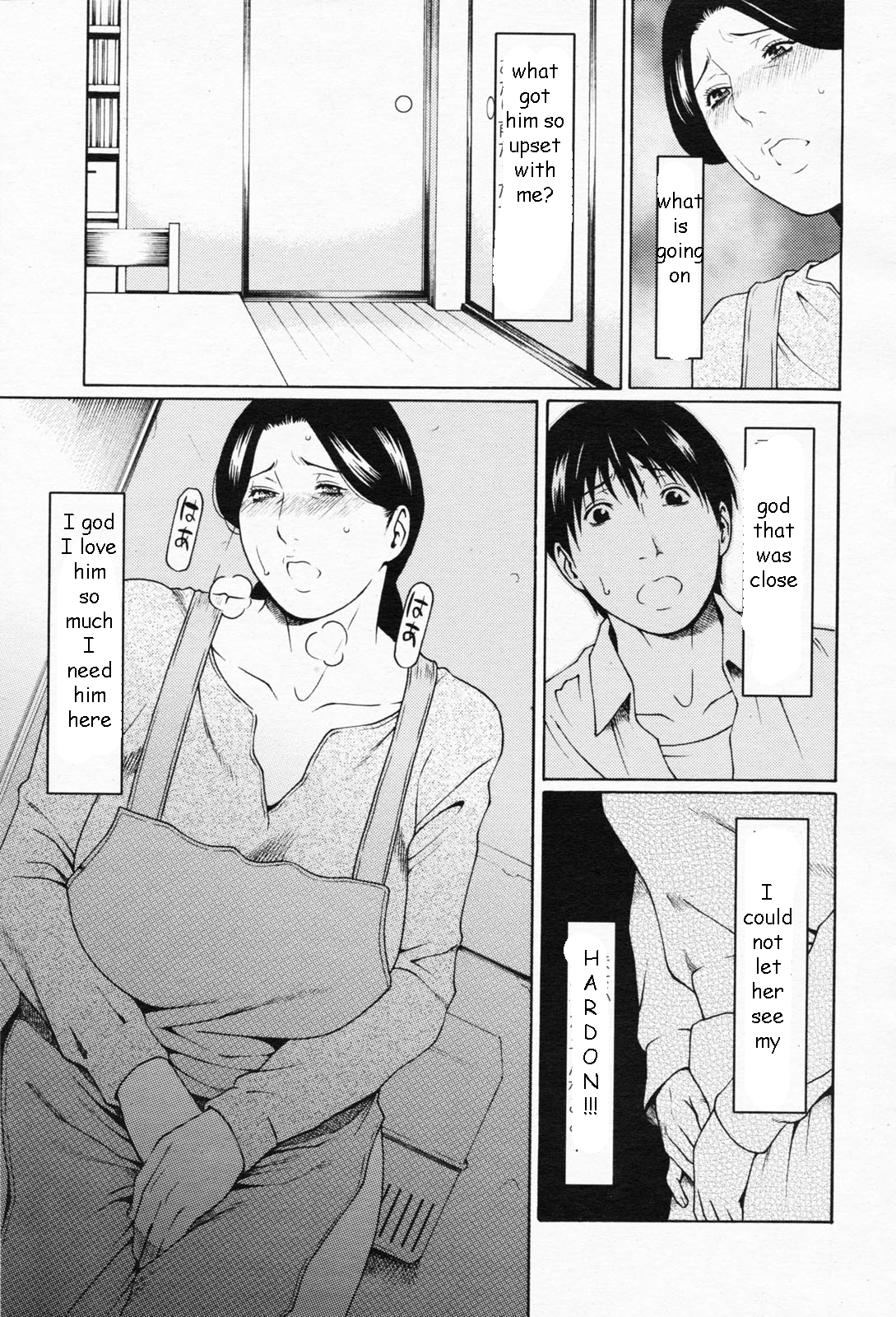 お母さんを捕まえる[英語] [書き直し] [EZリライター]