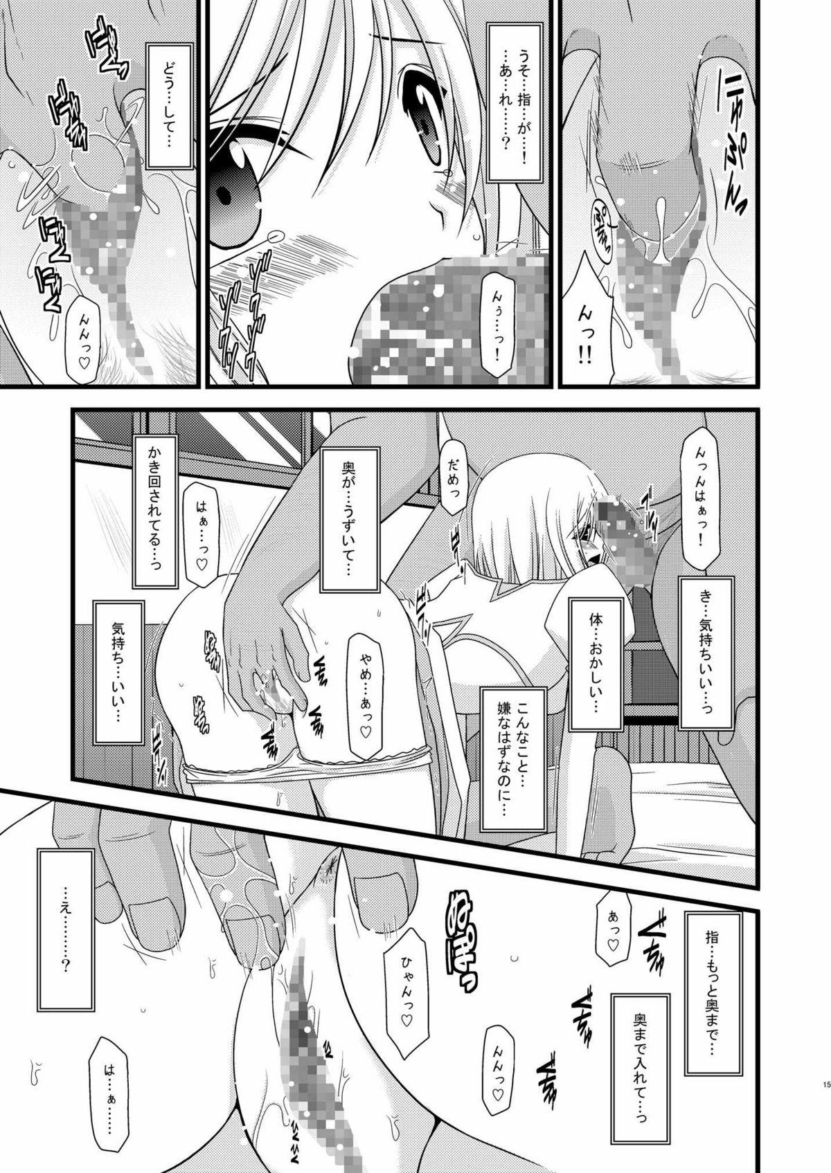 [Valssu (茶琉)] 満月散譚 (テイルズ オブ ヴェスペリア)