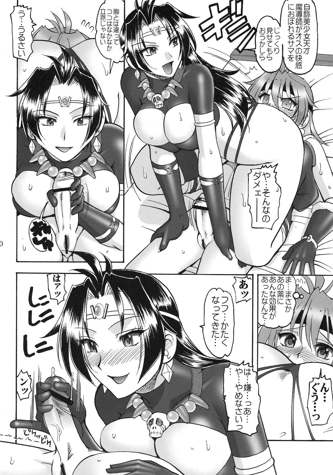 [セメダインG (木工用ボンド)] SEMEDAIN G WORKS vol.35 - 白蛇竜股 (スレイヤーズ)
