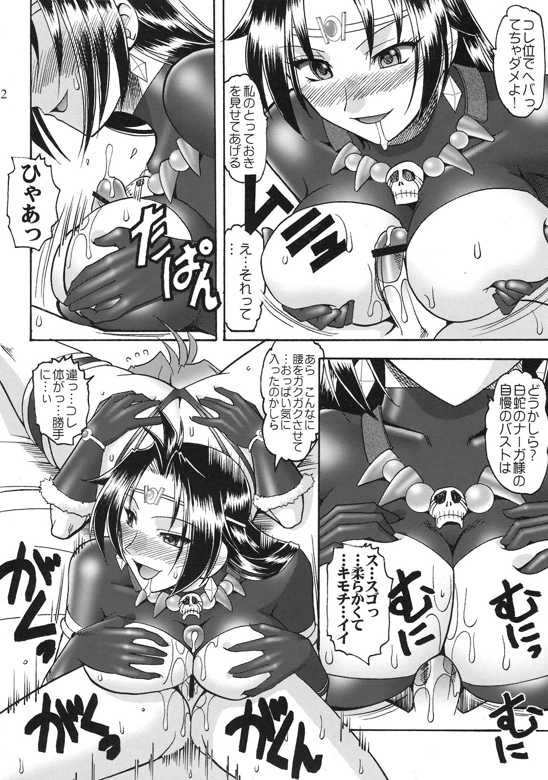 [セメダインG (木工用ボンド)] SEMEDAIN G WORKS vol.35 - 白蛇竜股 (スレイヤーズ)