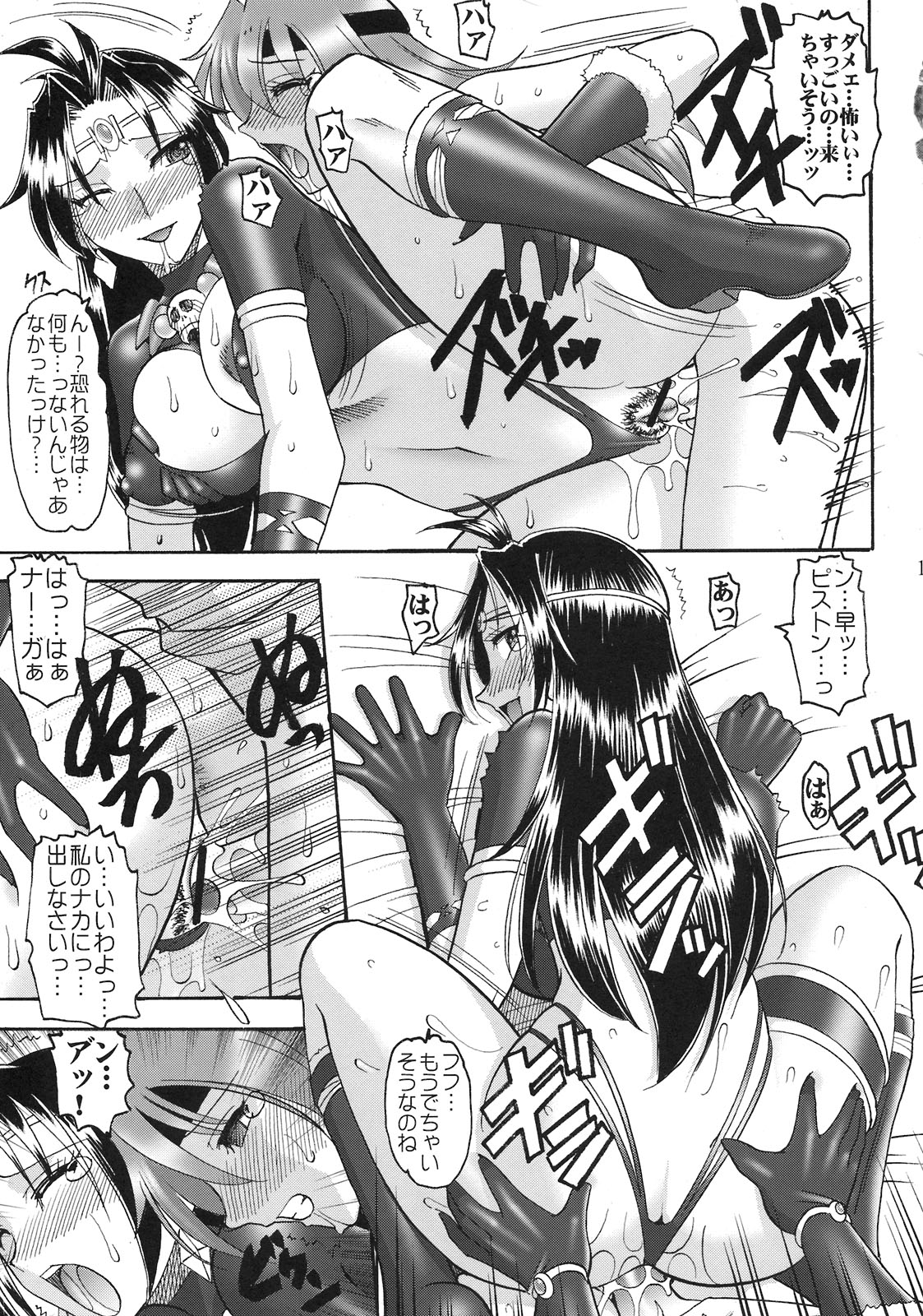 [セメダインG (木工用ボンド)] SEMEDAIN G WORKS vol.35 - 白蛇竜股 (スレイヤーズ)