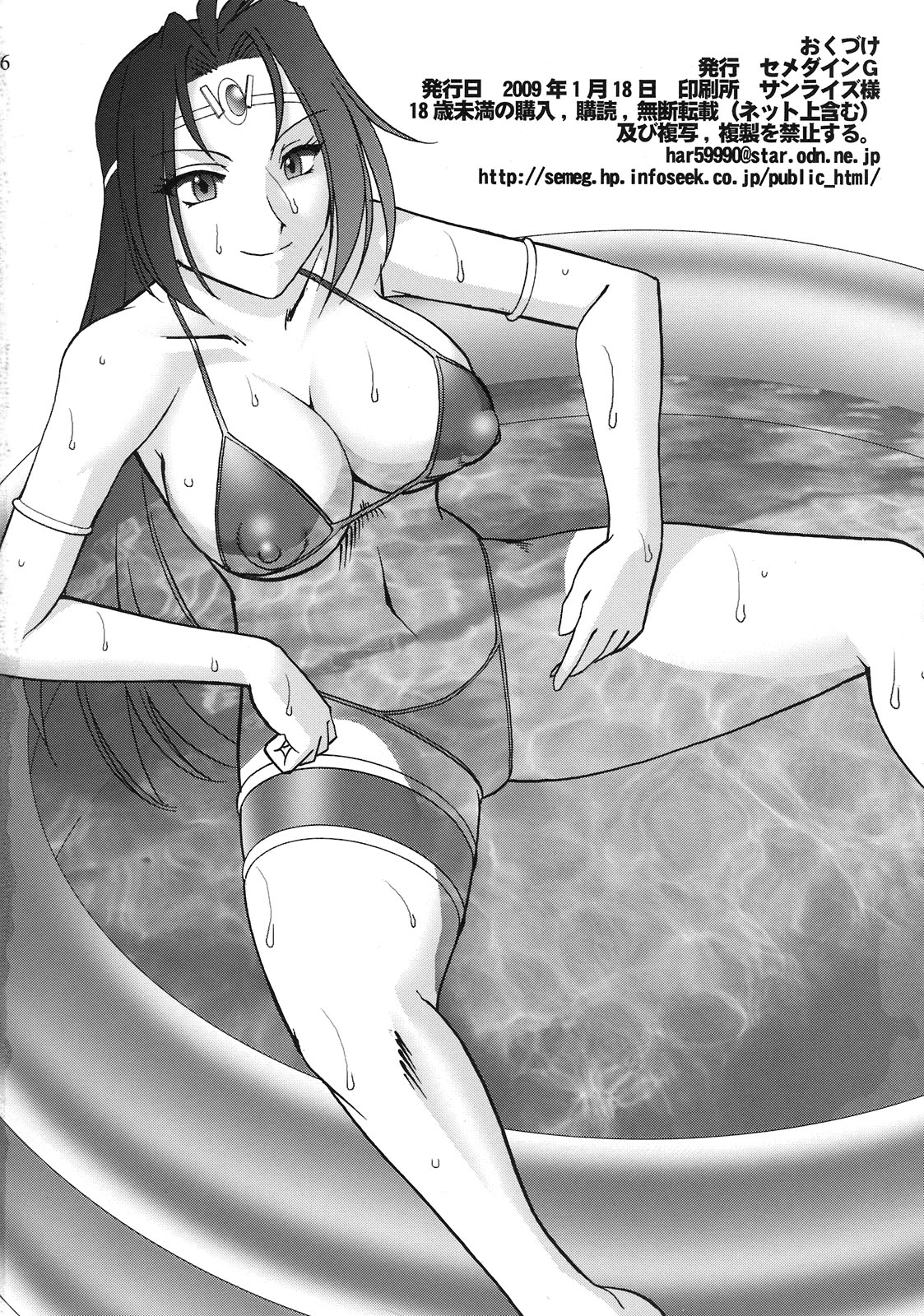 [セメダインG (木工用ボンド)] SEMEDAIN G WORKS vol.35 - 白蛇竜股 (スレイヤーズ)
