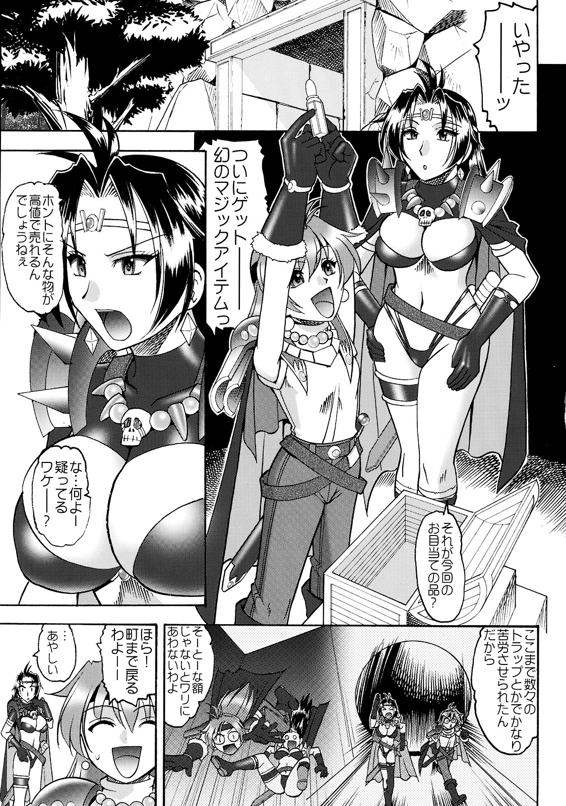 [セメダインG (木工用ボンド)] SEMEDAIN G WORKS vol.35 - 白蛇竜股 (スレイヤーズ)