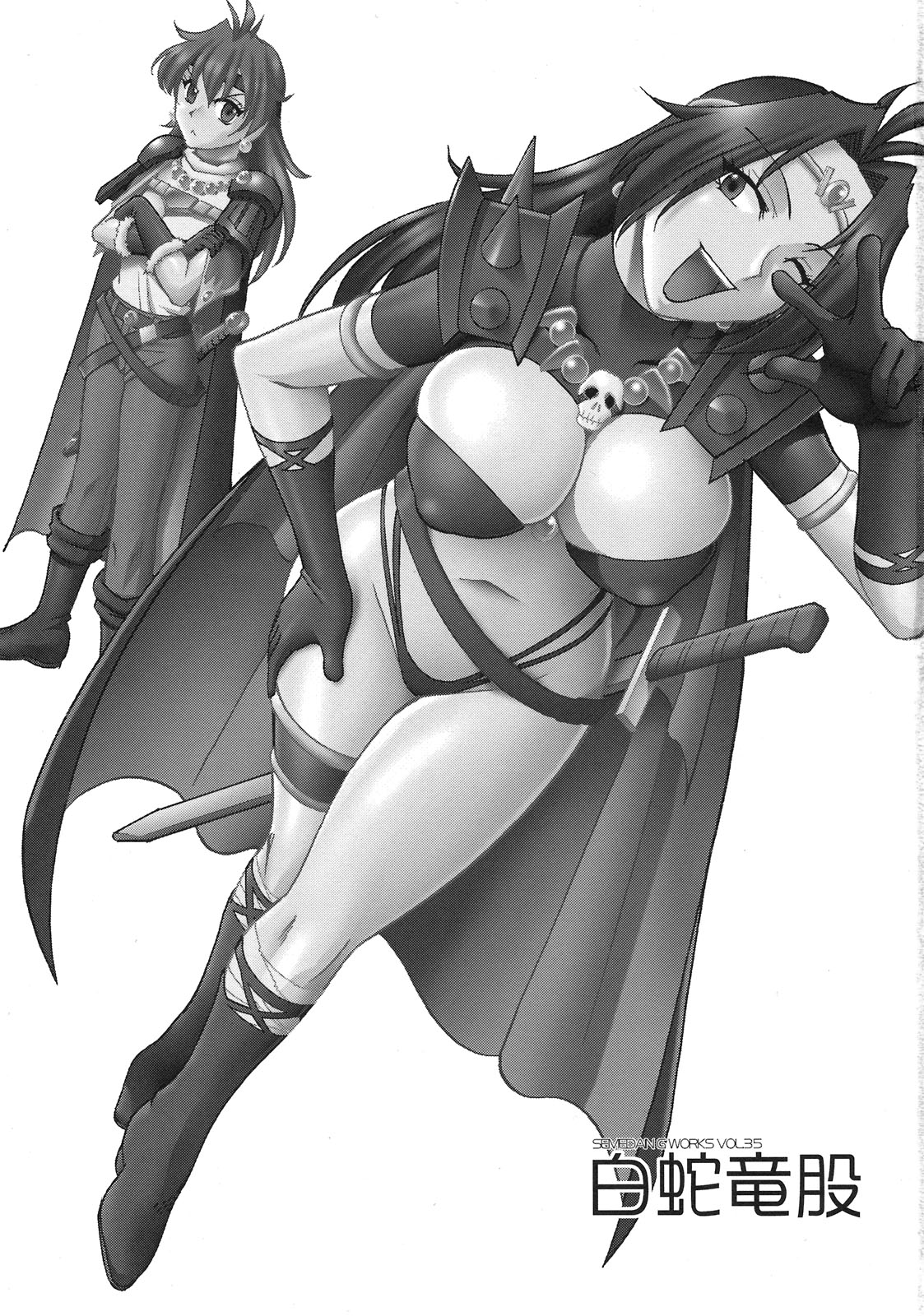 [セメダインG (木工用ボンド)] SEMEDAIN G WORKS vol.35 - 白蛇竜股 (スレイヤーズ)