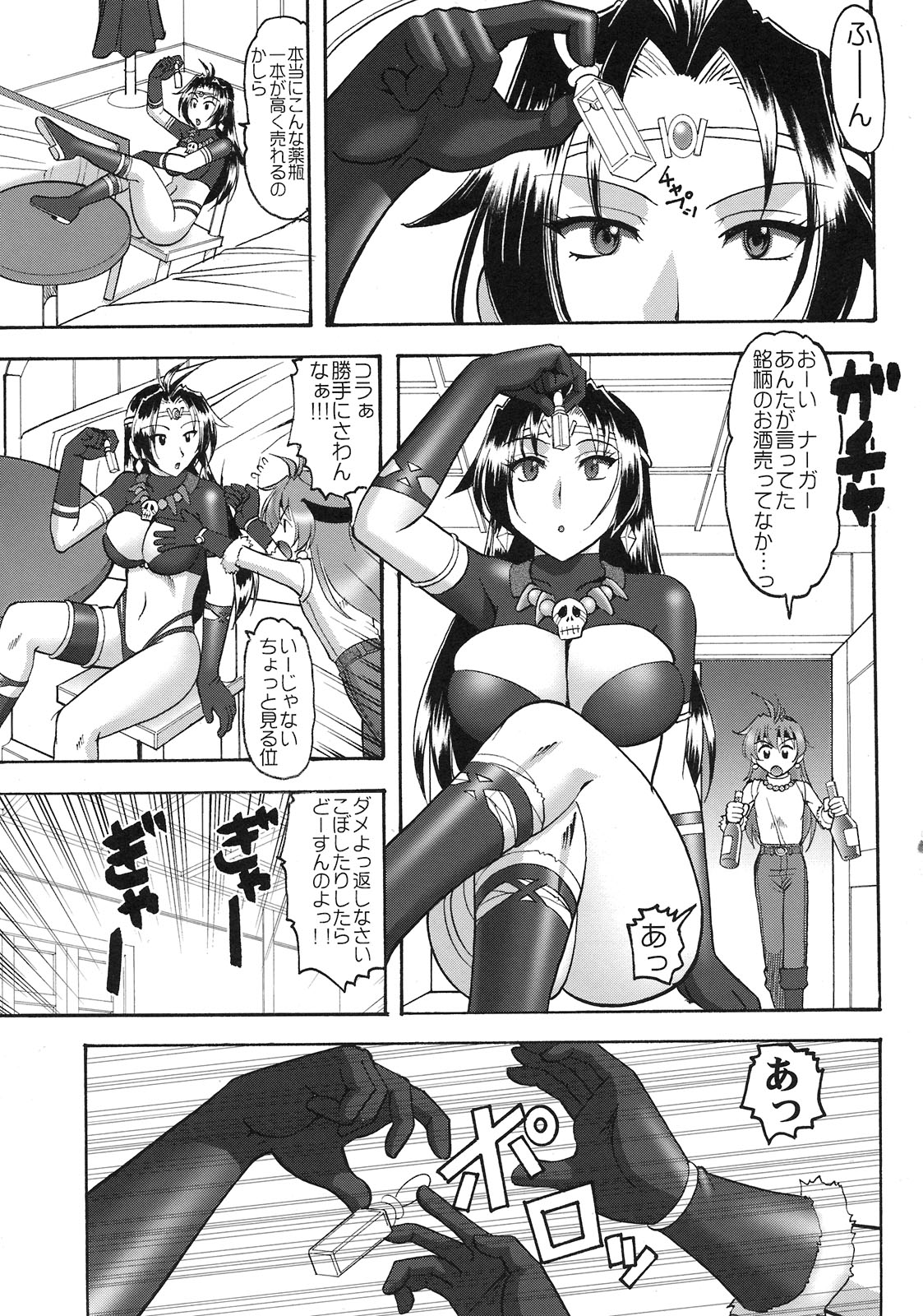 [セメダインG (木工用ボンド)] SEMEDAIN G WORKS vol.35 - 白蛇竜股 (スレイヤーズ)