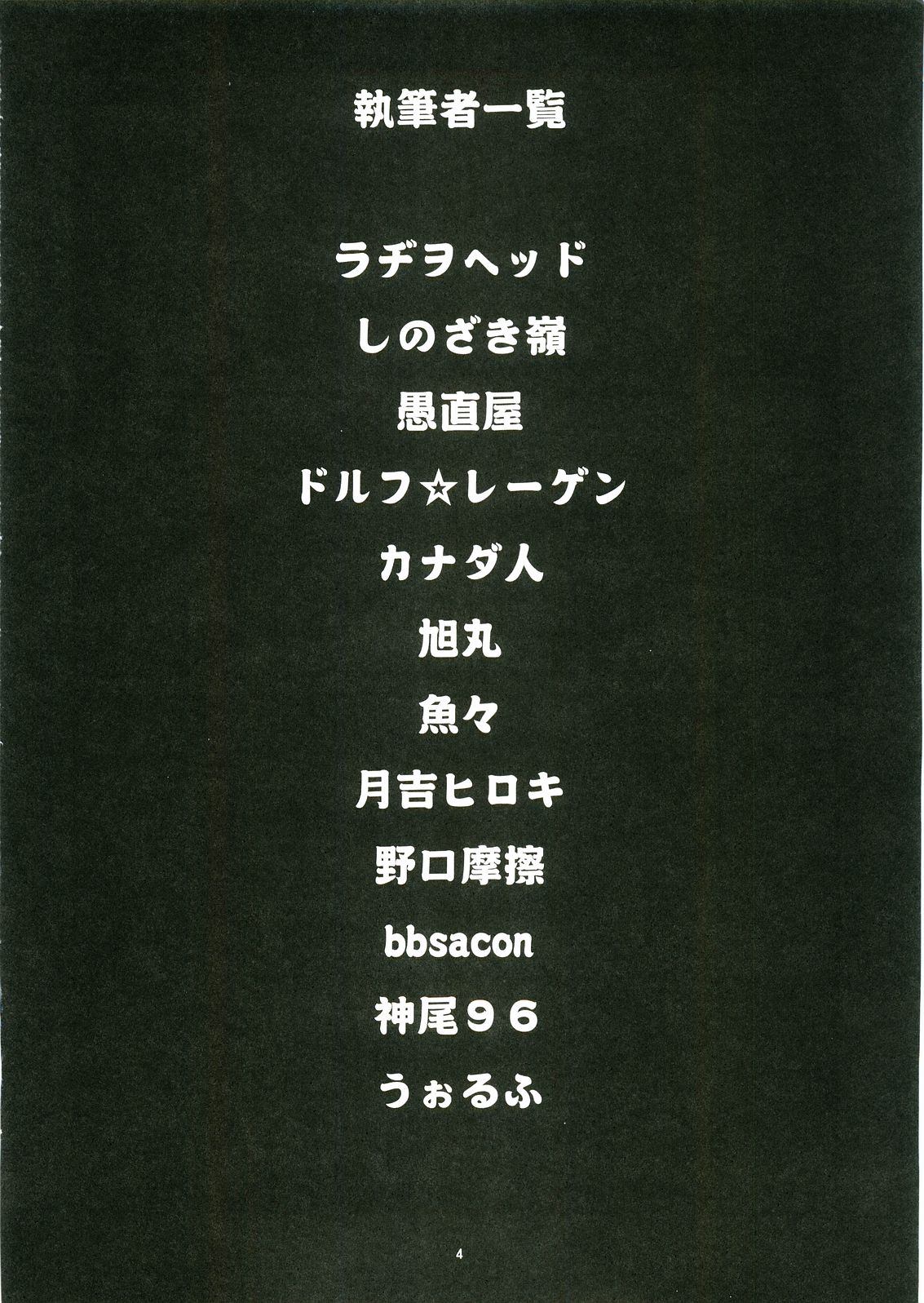 (ふたけっと3) [革命政府広報室 (よろず)] あなたの人生のものがたり (ガンパレード・マーチ) [英訳] [ページ欠落]