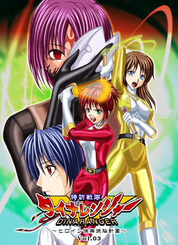 [Macxes] Dinaranger Vol.3 [英語]