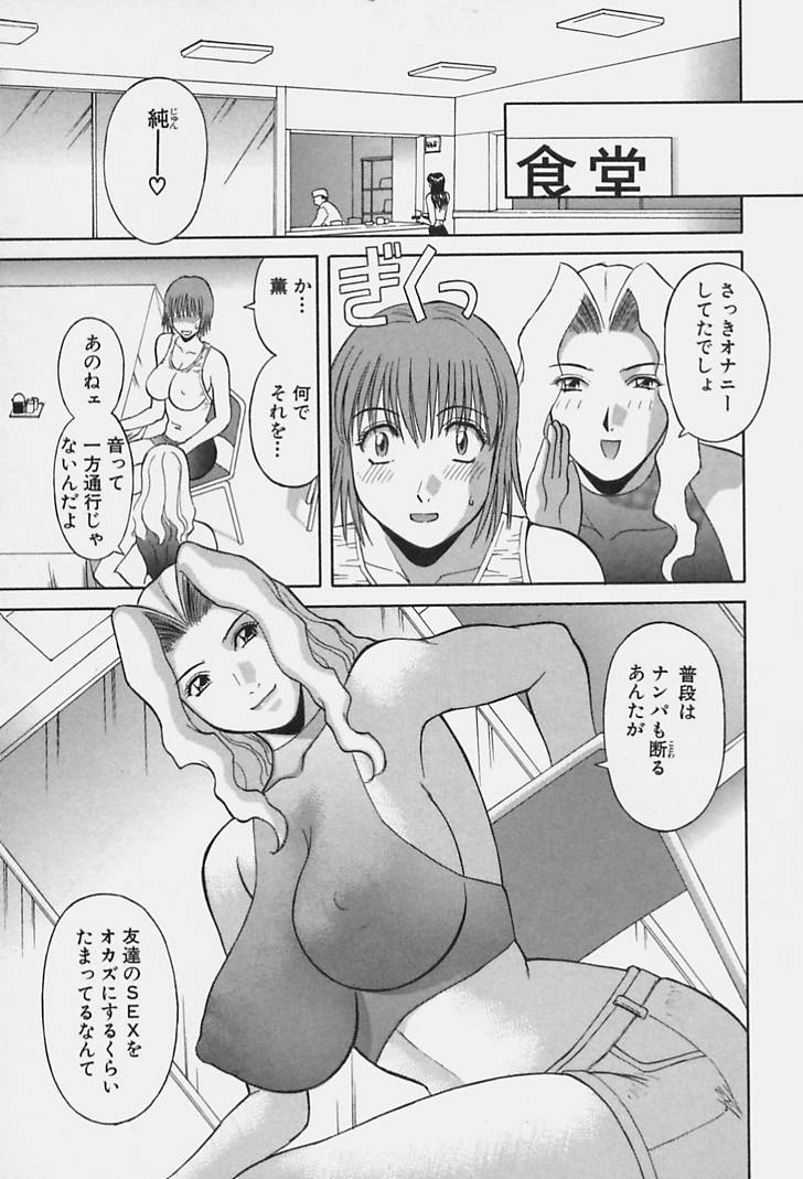 [かわもりみさき] 彼女の気持ち