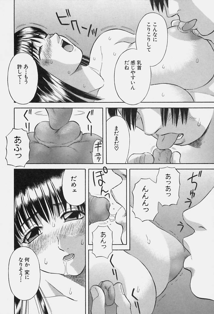 [かわもりみさき] 彼女の気持ち