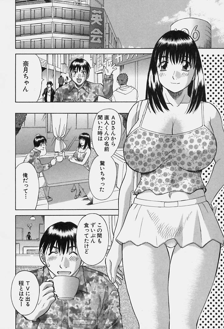 [かわもりみさき] 彼女の気持ち