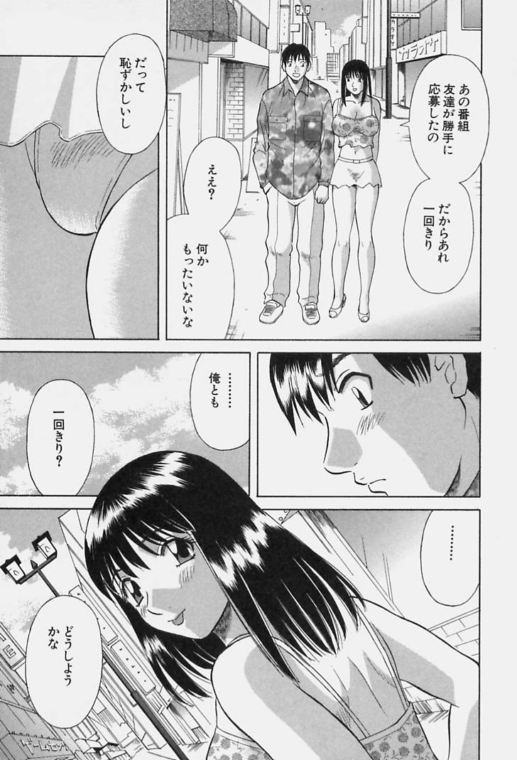 [かわもりみさき] 彼女の気持ち